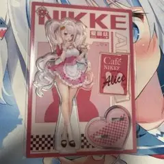 勝利の女神　NIKKE　アリス　アクリルスタンド　ポップアップ　中国 正規品