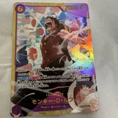 モンキー・D・ルフィ SEC EB02-061