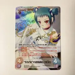 2025年最新】戦国恋姫 サインの人気アイテム - メルカリ