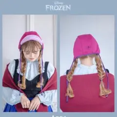 ディズニーフローズン アナの帽子