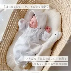 新品未開封　PUPO 2wayドレス ホワイト 60cm