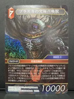イフリートのドミナント、クライヴ/火の召喚獣、ウルトラプロ両面プレイマット ウルトラプロ/FF 《クライヴ：ドミナント/イフリート》両面