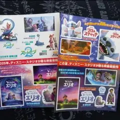 映画 星つなぎのエリオのシール2種類各5点の合計10点