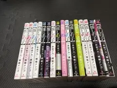 推しの子 全巻セット