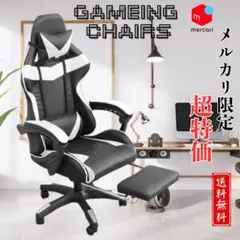 新品 ゲーミングチェア ゲーム スマホ パソコン スポーツ オットマン ホワイト