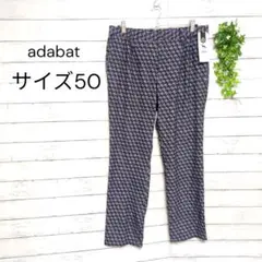 【新品タグ付き】アダバット　ゴルフ用総柄パンツ　ストレッチ素材　サイズ50