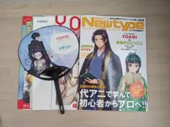 Newtype 2026年4月度代アニ入学案内　薬屋のひとりごと メダリスト