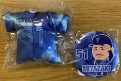 横浜DeNAベイスターズ宮﨑敏郎選手ミニクッション・缶バッジ