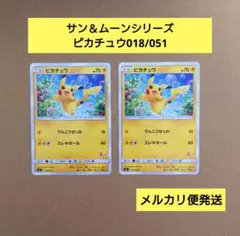 ピカチュウ SMH GXスタートデッキ 032/131 ピカチュウ SMH GXスタートデッキ 032/131 - メルカリ
