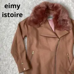 eimy istoire エイミーイストワール ファー ライダース ジャケット