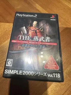 シンプル2000シリーズ the 落武者