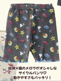 リトシー　キッズ　ズボン　サイズ120