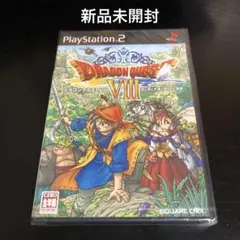 PS2 ドラゴンクエスト8 Ⅷ 空と海と大地と呪われし姫君 新品未開封