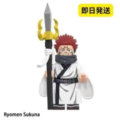 新着商品　レゴ互換 ミニフィグ Q007 呪術廻戦 両面宿儺1体ミニフィギュア