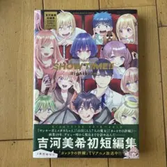吉河美希短編集 SHOW TIME!! Rightside