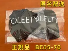 TOLEETY (トゥリーティー) 軽やかストレスフリーブラ 正規品 2枚BC