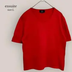 エンスウィートensuite 半袖セーター　無印　Uネック　赤　シンプル　綿