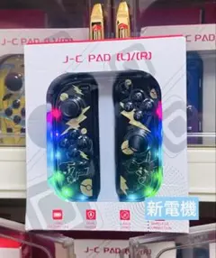 J-C PAD (L)(R) ピカチュウデザイン新品未使用