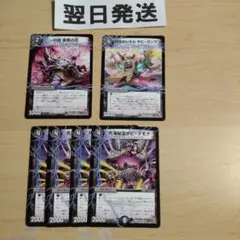 ❶ザビデモナ、エイリアンサイキッククリーチャー2枚