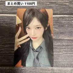 IVE Be Alright 初回生産限定盤E 封入トレカ イソ