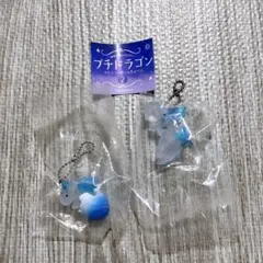 カプセル景品 プチドラゴン2 マスコットボールチェーン ブルー