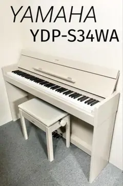 YAMAHA デジタルピアノ　2019年製　YDP-S34WH YDP-S34 - Overview - ARIUS - Pianos - Musical Instruments