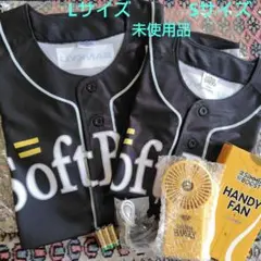 ソフトバンクホークス☆20周年記念 ユニフォーム2枚(LとS)とハンディファン
