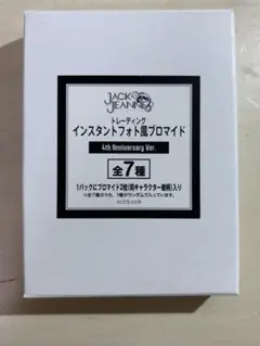 ジャックジャンヌ　ブロマイド　4周年　10パック