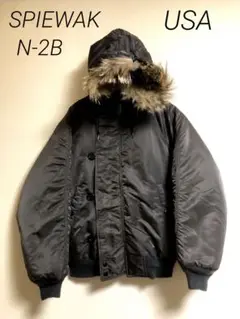 SPIEWAK スピワックN-2B USA製 フライトジャケット サイズ38