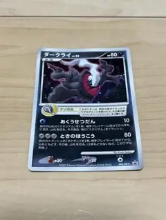 ダークライ PROMO DPプロモーションカード 046/DP-P