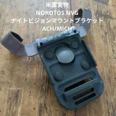 2025年最新】NOROTOS マウントの人気アイテム - メルカリ