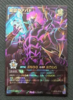 闇獄皇アバド オーバーラッシュレア PREMIUM BLACK Ver 1枚