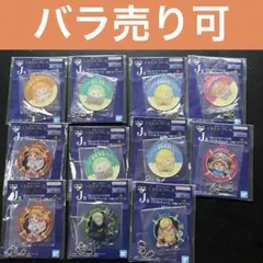 ワンピース　一番くじ J賞　アクリルチャーム 11個セット バラ売り可