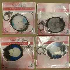 うるわしの宵の月 くじメイト 市村琥珀　アクキー　アクリルキーホルダー　4個
