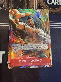 ワンピースカード　受け継がれる意思　モンキー・D・ガープ　パラレル