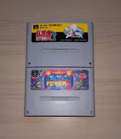 スーパーファミコンパチンコソフト二本セット
