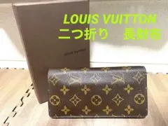 【美品】ルイヴィトン モノグラム ポルトフォイユ・ブラザ 長財布
