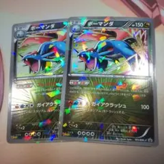 ポケカ　BW Vジャンプ進化セット　プロモ　4枚セット 2025年最新】ボーマンダ vジャンプの人気アイテム - メルカリ