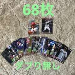 プロ野球チップス2022第三弾　68枚　ダブり無し