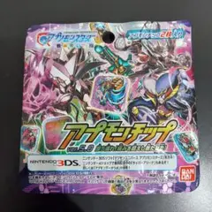 アプモンチップ　神アプモン未開封コンプセット アプモンチップver.6.0 降臨、神アプモン！ 12個セット