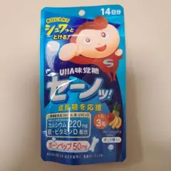 UHA セーノッ！ 14日分　賞味期限2025年9月