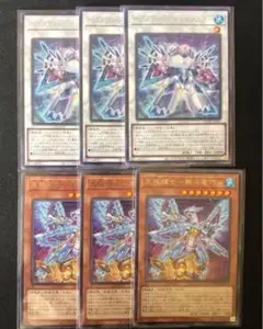 遊戯王　ベアルクティポーラ＝スター　天極輝士-熊斗竜巧α 3枚セット