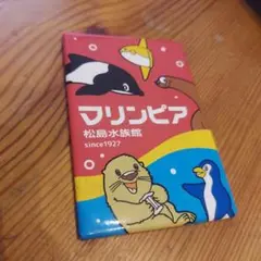 【貴重品】マリンピア松島水族館　マグカップ　非売品　スタンプラリー　景品 貴重品】マリンピア松島水族館 マグカップ 非売品 スタンプ