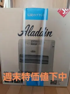 ALADDIN GFH-322/W