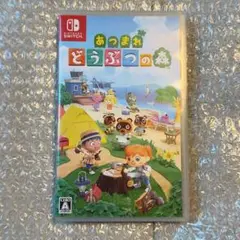あつまれ どうぶつの森 Nintendo Switch