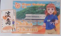 高海千歌　あわしまマリンパーク　クリアファイル　御船印　ラブライブサンシャイン