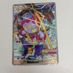 フーパ：光輪の超魔神 フーパ 入場者プレゼント PROMO XYシリーズプロモ…
