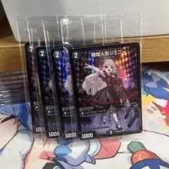 特攻人形ジェニー 神アート4枚