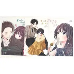 薫る花は凛と咲く　特典 イラストカード(ポストカード) 3種セット