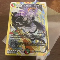 ミリオンブレイブ・カイザー シク シークレット